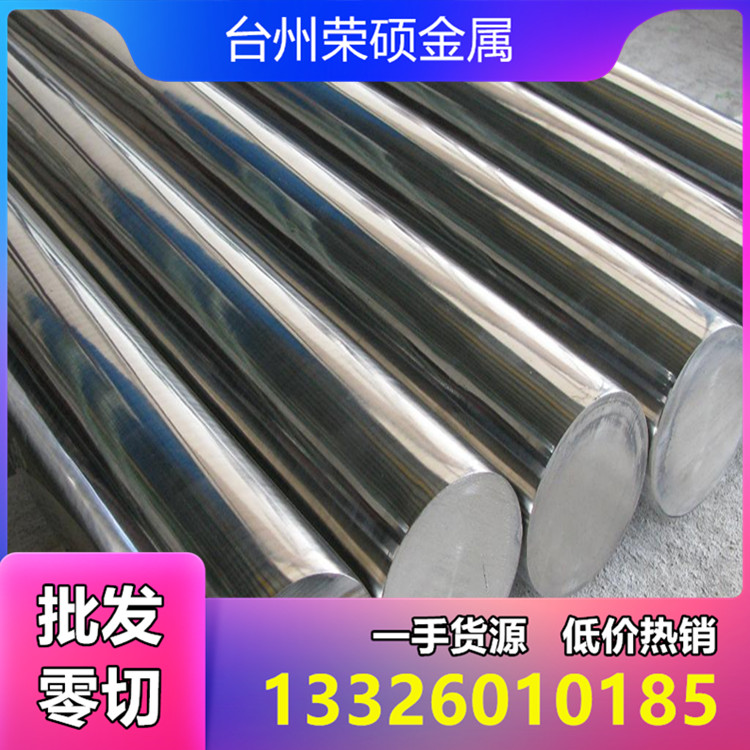 台州20CrNi合金钢 20CrNi圆钢哪里有卖