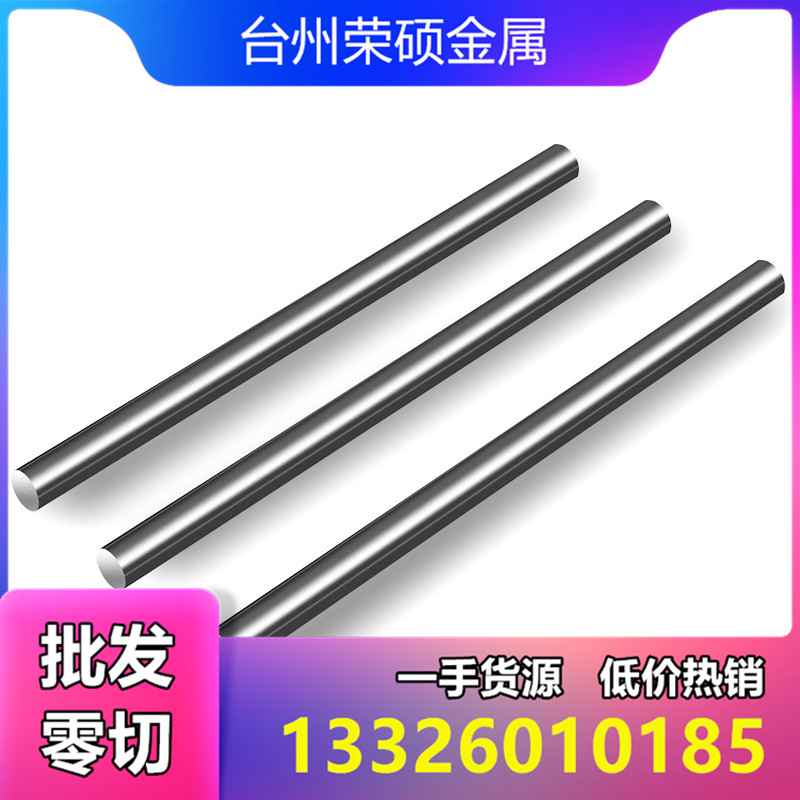 台州50CrNi合金结构钢 50CrNi圆钢哪里有卖