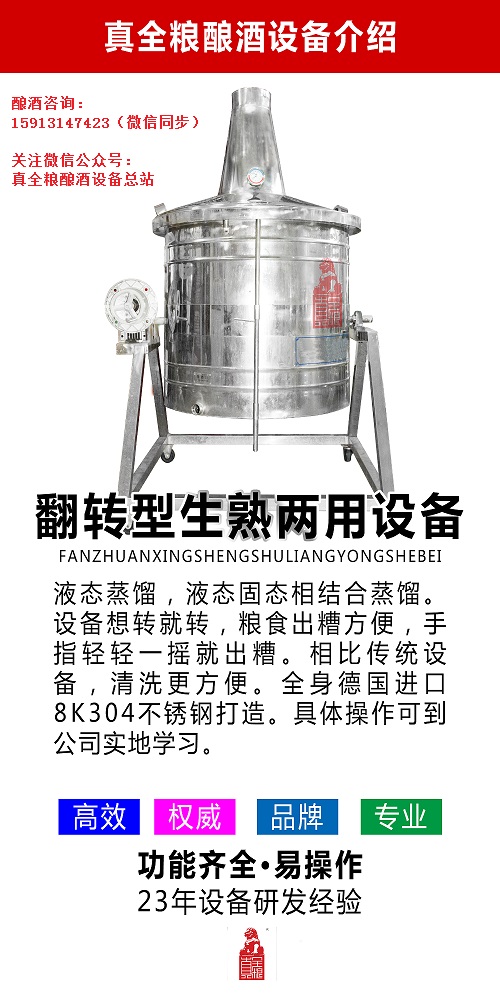 真全粮果酒设备：杨梅酒酿造方法-林如叶