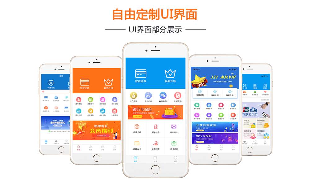 智能代还功能介绍 江西专壹