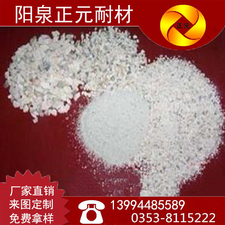 厂家供应山东铝矾土耐火55骨料、耐火材料