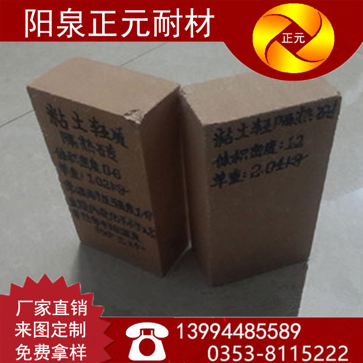 山西阳泉厂家供应优质高铝保温砖，75高铝隔热砖，耐火砖