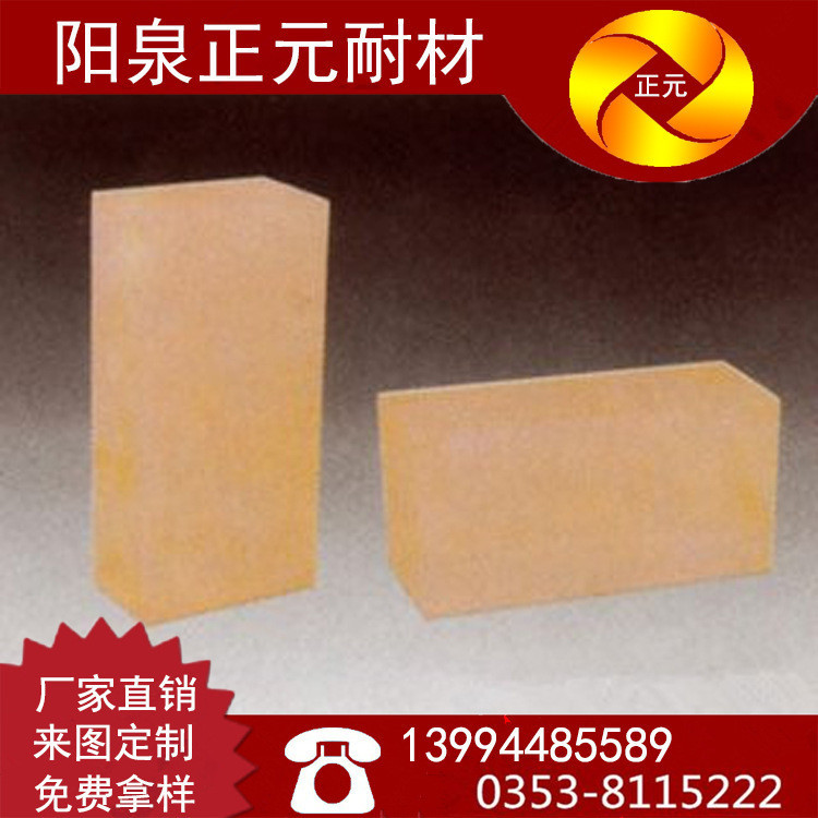 【厂家供应】山东高炉用、电炉用高铝砖、耐火砖 支持订制