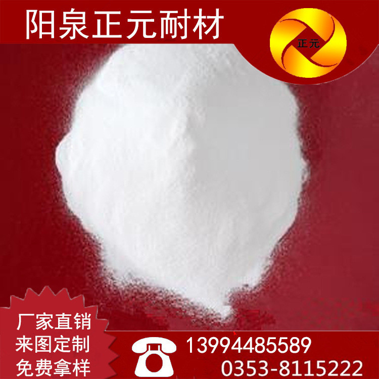 厂家供应优质不定型耐火材料，河南60高铝质耐火浇注料