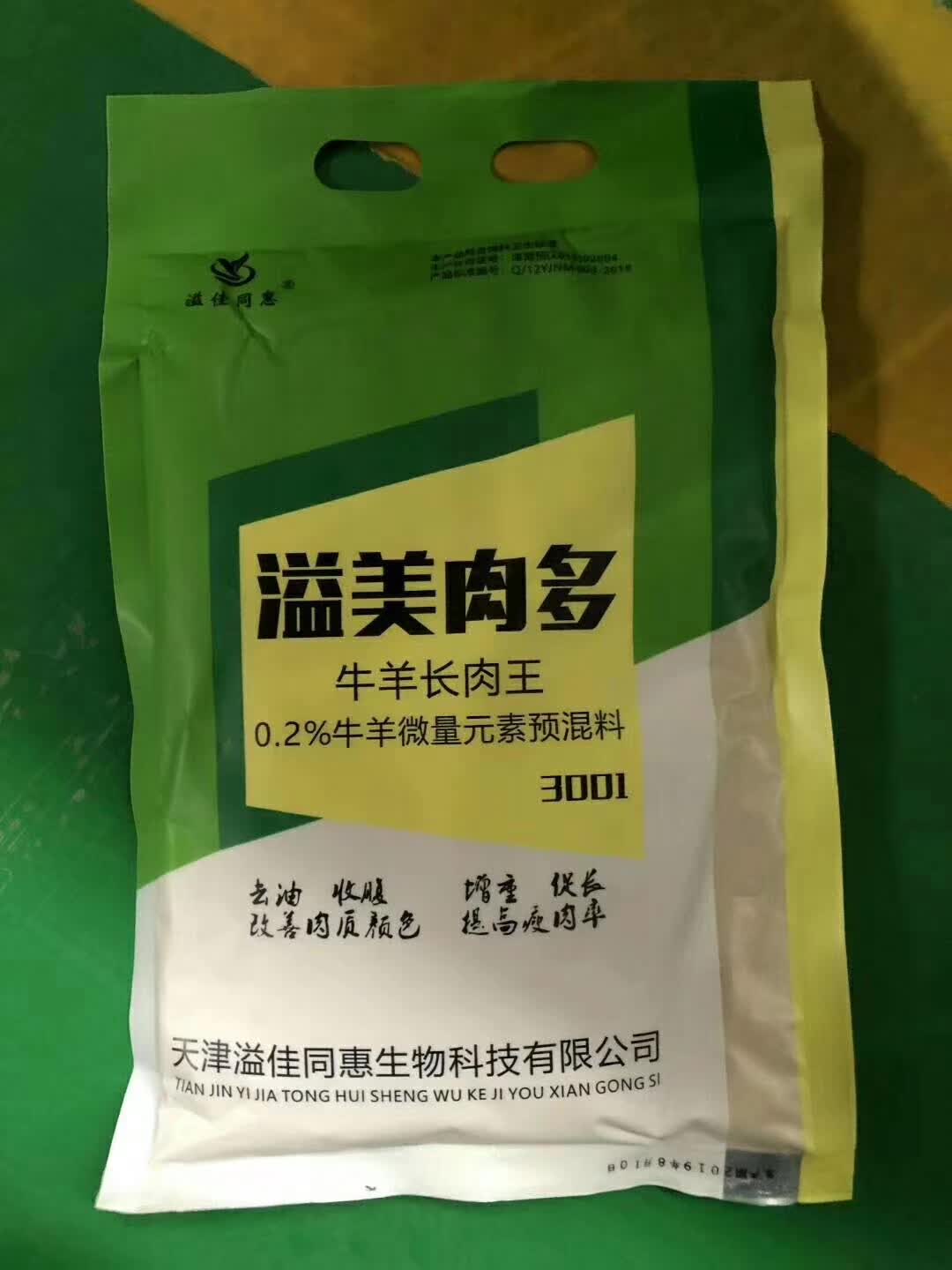 牛羊长肉王快速促增重