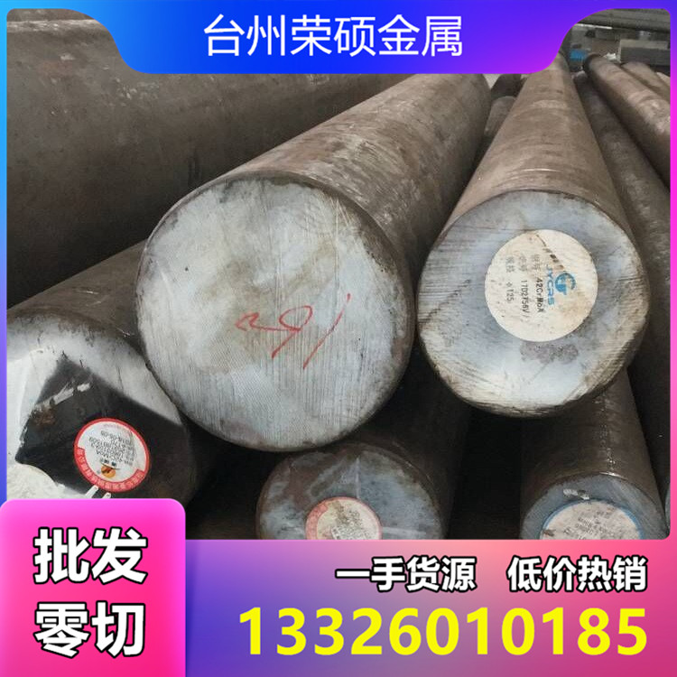 台州37CrNi3合金钢 37CrNi3圆钢哪里有卖
