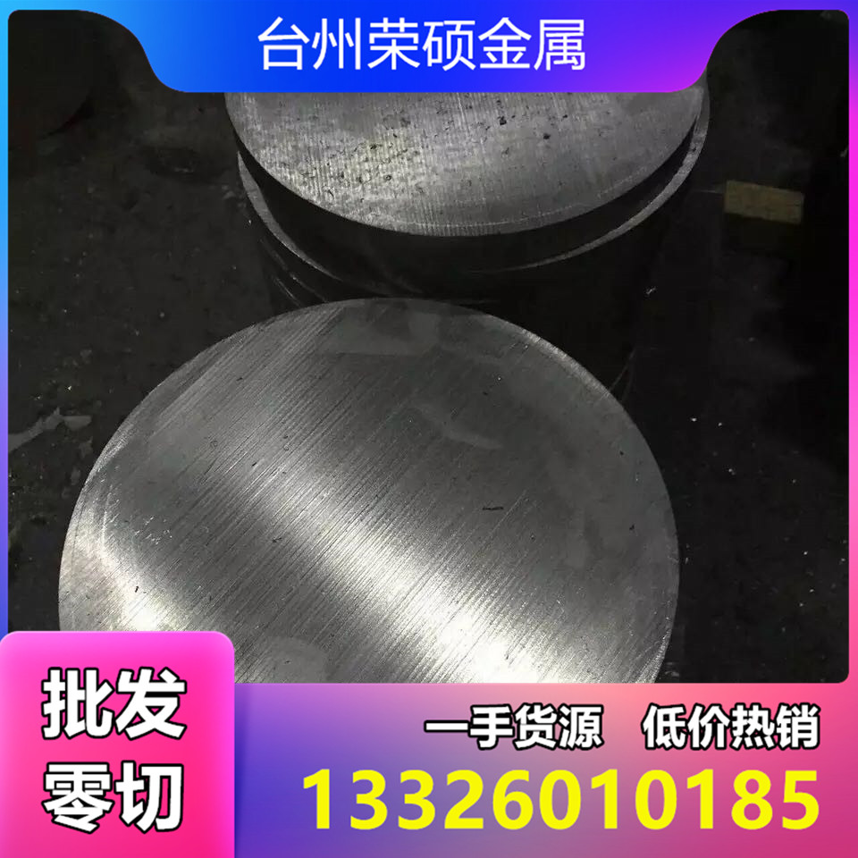 台州40CrMnMo合金钢 40CrMnMo圆钢性能