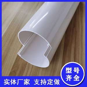 保温管外壳PVC半圆形水管暖气管保护壳