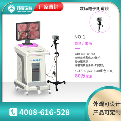 数码电子***镜适应检查什么症状？