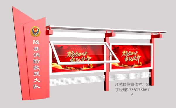 北京延庆宣传栏