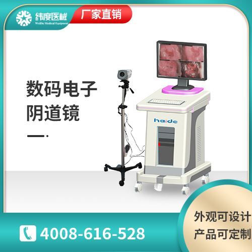 高清电子***镜的功能特点有哪些呢？纬度医械