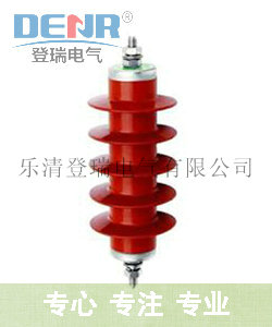 HY5WS-17/50氧化锌避雷器的优质供应商 乐清登瑞电气