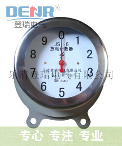 JSY-8,JSY-10放电计数器(不锈钢外壳) “登瑞”牌