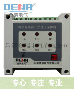 乐清登瑞电气是JLC-6S二次过电压保护器的专业制造商