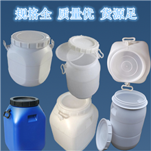 50L塑料酵素桶-带盖50升塑料桶-50公斤化工桶储水桶