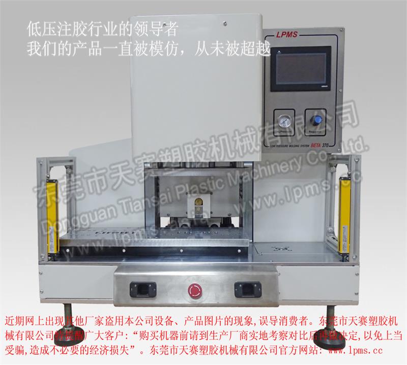 桌上型側式注膠左右移模式一體機BETA370