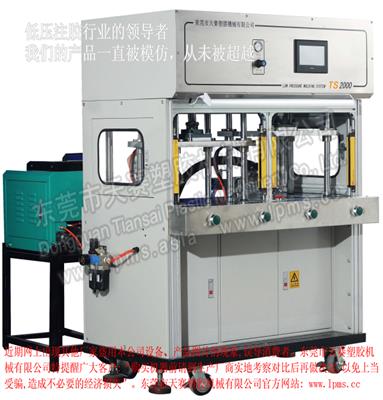 側式注膠雙工位氣液增壓分體機TS  2000H