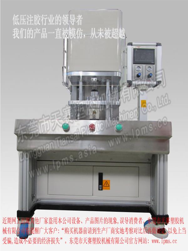 側式左右移模氣液增壓型一體式低壓注膠機LPMS700H