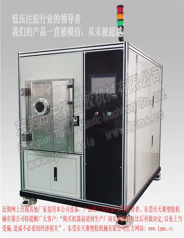 紧凑型側式真空氣相沉積設備LPMS  CVD 05