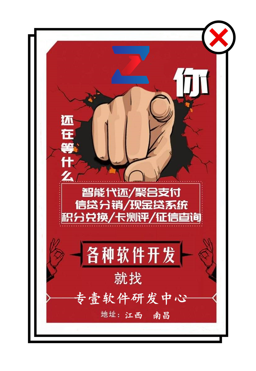 智能代还系统 OEM定制 还款系统开发