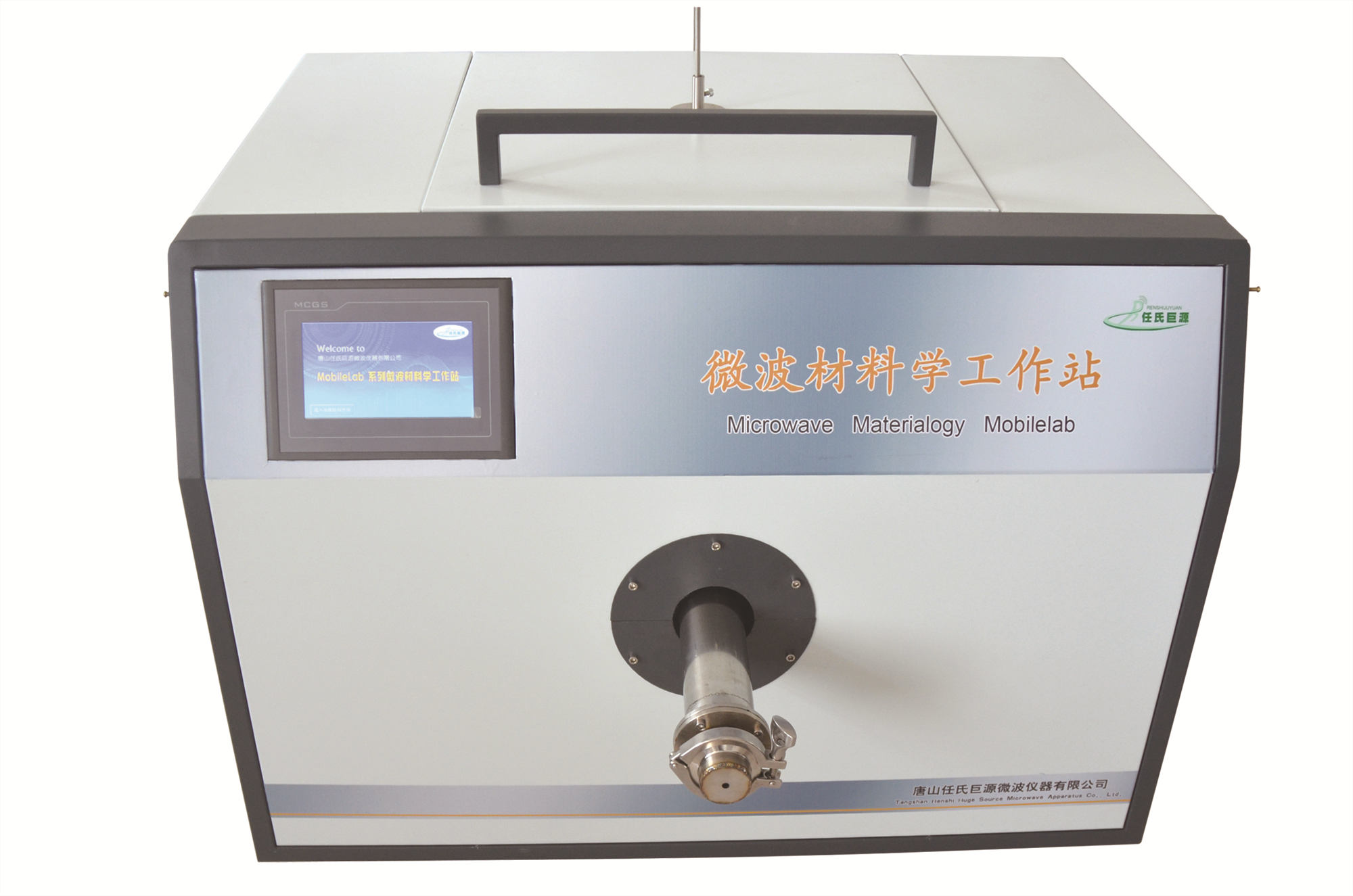 任氏巨源真空气氛微波管式炉