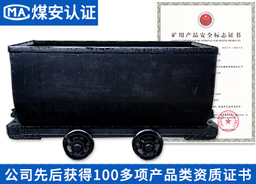 MGC1.7-6固定车箱式矿车 矿车 固定车箱式矿车