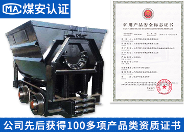 矿车 KFV1.1-6型翻斗式矿车 翻斗式矿车 中煤 厂家直销 量大价优