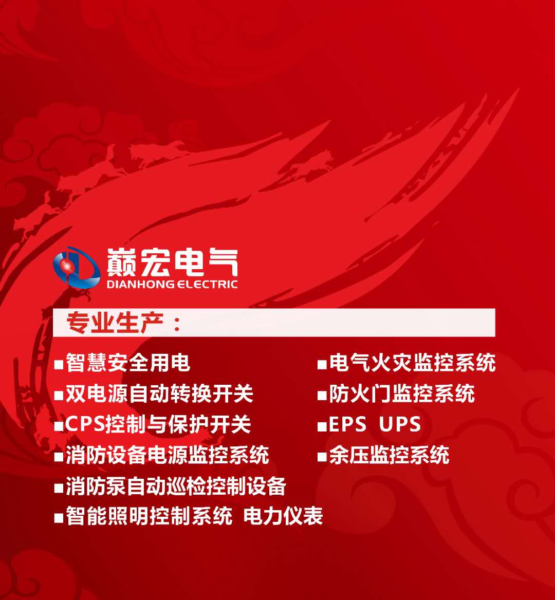电气火灾, 消防设备电源监控，kb0，双电源