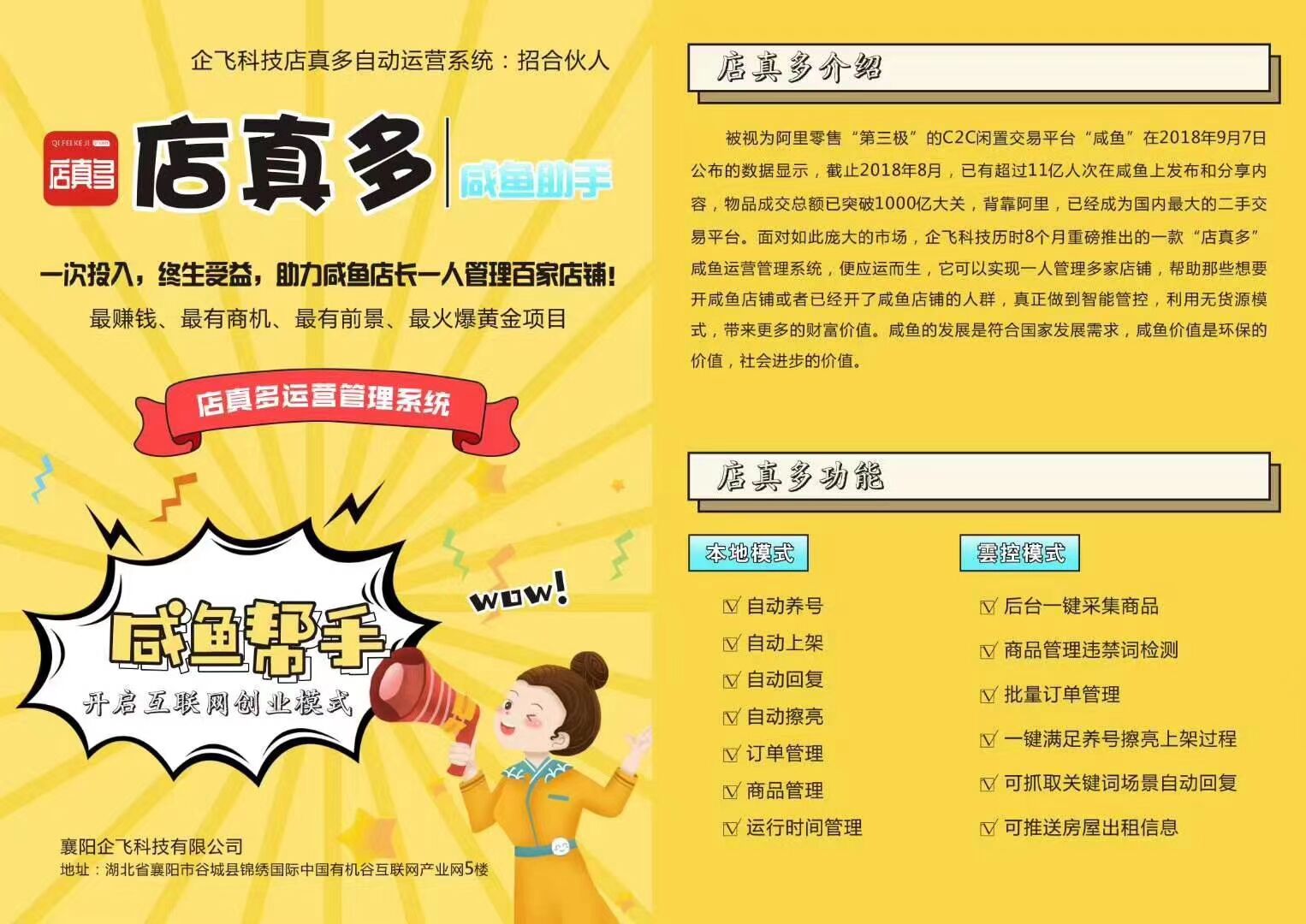 无成本无货源无押金开店模式