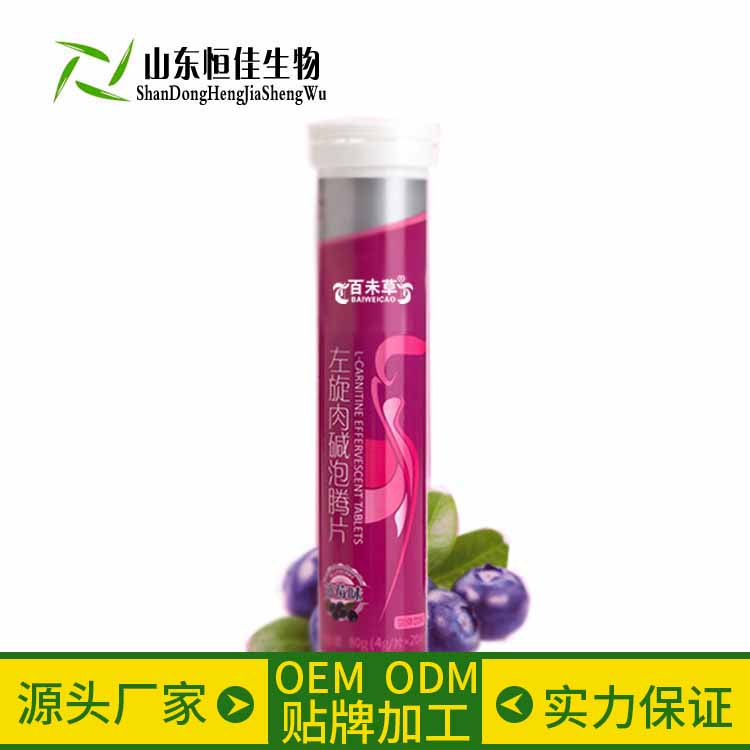 左旋肉碱泡腾片代加工山东济宁恒佳生物