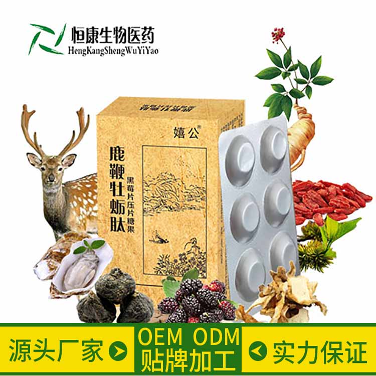 鹿鞭牡蛎肽黑莓片加工山东济宁恒佳