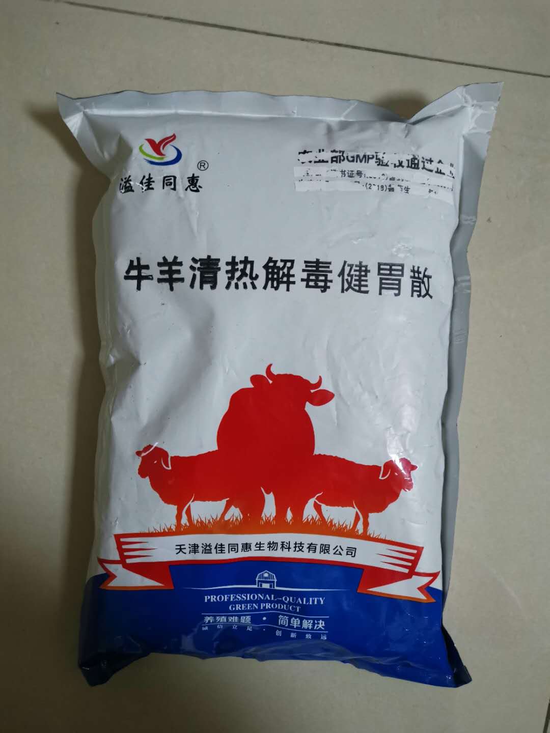 牛羊清热解毒健胃散