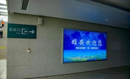 雄安分公司注册小张服务