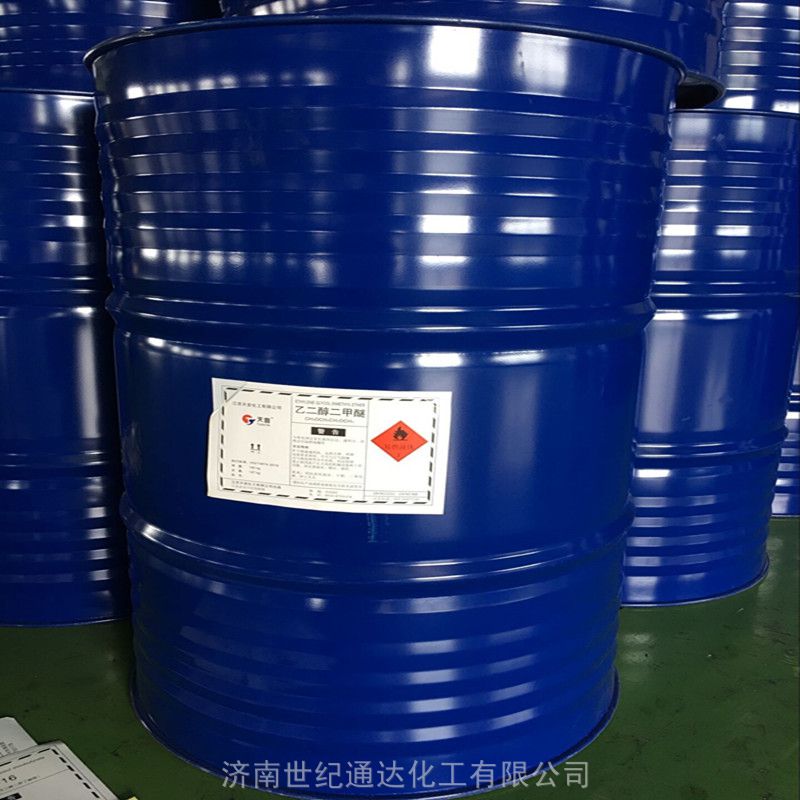 乙二醇二甲醚现货，品质保证