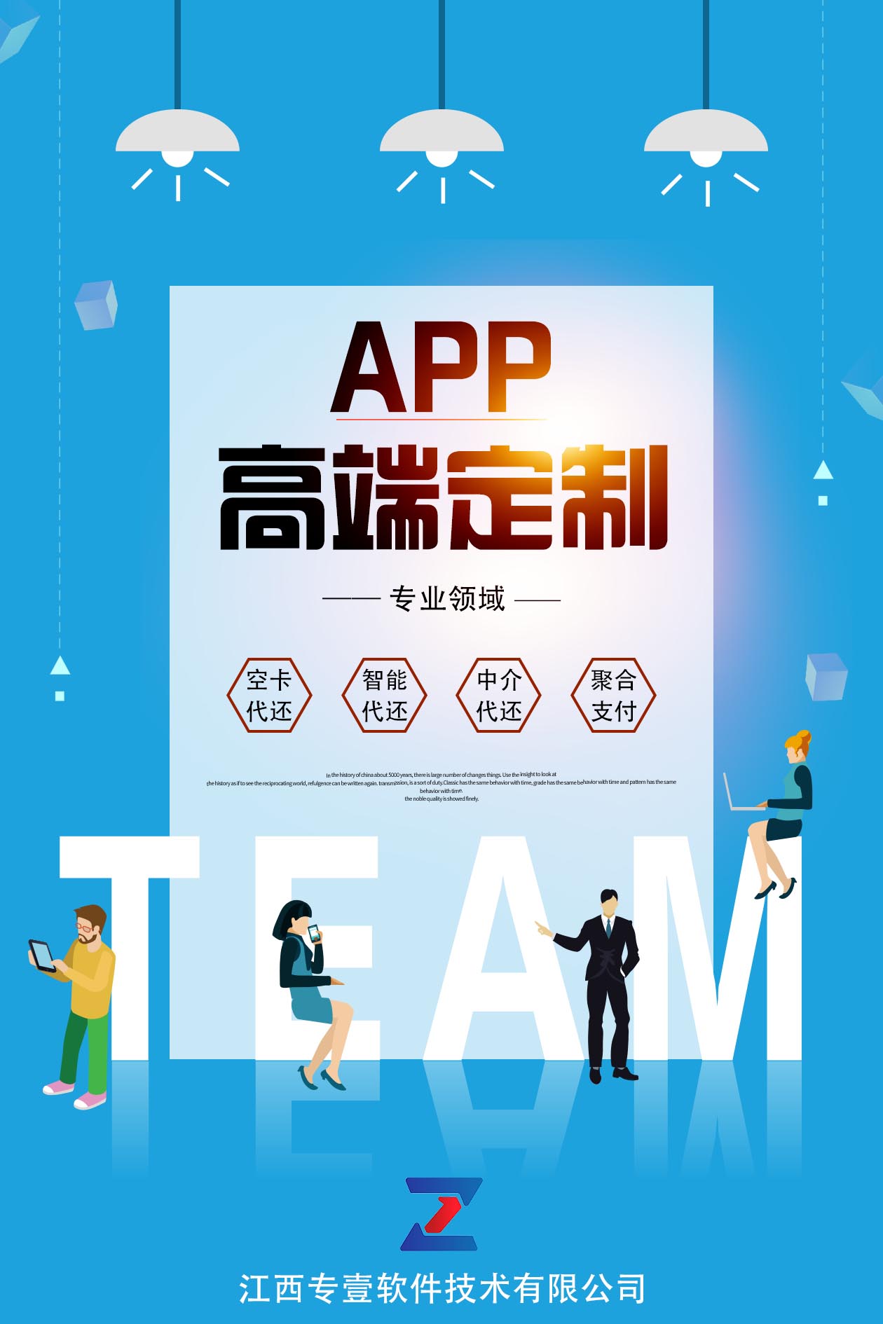 智能代还app系统开发