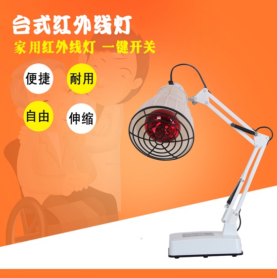 批发台式电烤保健灯老人保健理疗灯红外线灯代加工贴牌灯具