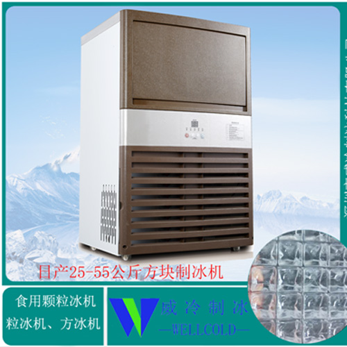深圳威冷25公斤制冰机
