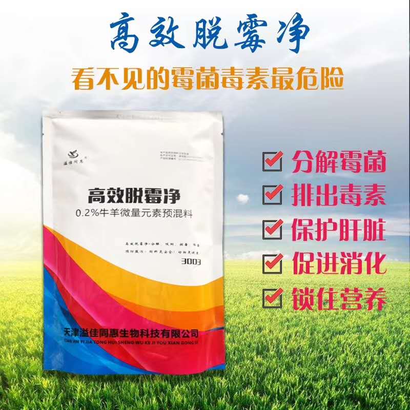 预防霉菌中毒草料发霉变质
