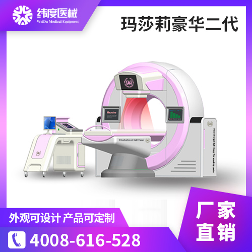 妇科超声波治疗仪器---纬度医械