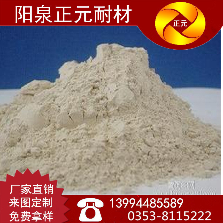 厂家直销河南高铝矾土细粉，各种规格型号耐火材料可定制