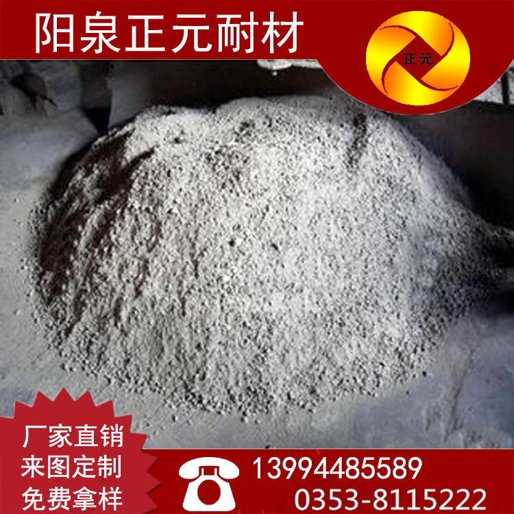 直销河北循环流化床锅炉用耐磨耐火浇注料 横然带部位专用浇注料