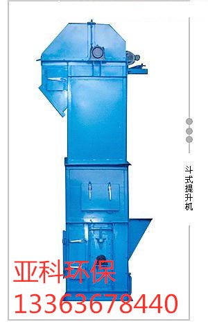 TH环链斗式提升机