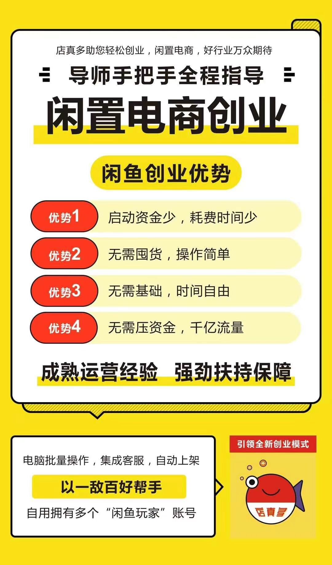 闲鱼二手最大交易平台