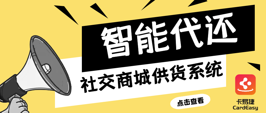 新零售社交电商B2B2C，你想做朴朴、拼多多这样的电商平台吗？