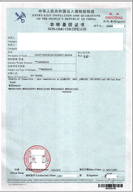 出境危险货物运输包装使用鉴定结果单办理