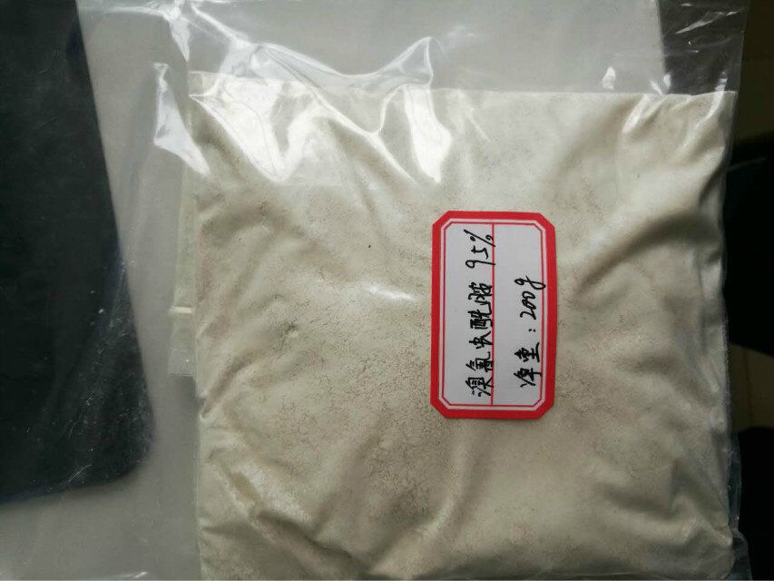 溴氰虫酰胺95%原药当天发货