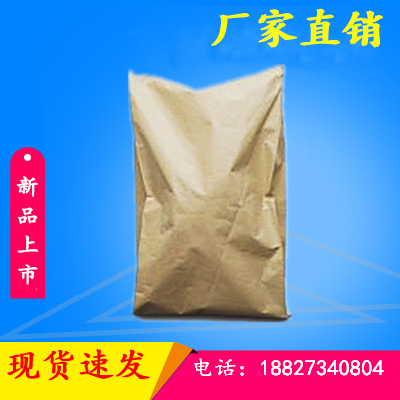 啶虫脒97%原药现货厂家