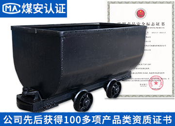固定式矿车 矿车 可根据客户的特殊要求，定制各种改型矿车