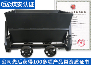 YFC0.7-6翻转式矿车 质保价优 矿车生产基地 型号齐全 可定制