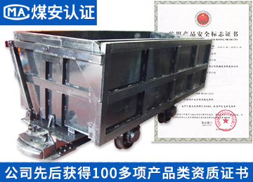 曲轨侧卸式矿车，单侧曲轨侧卸式矿车，侧卸矿车，